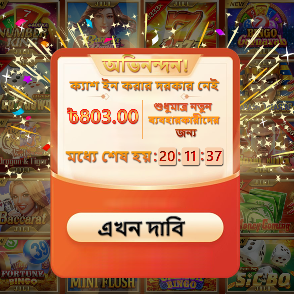 nagad 777 bonus