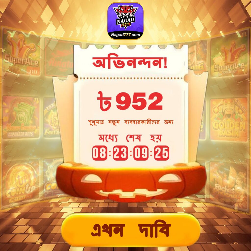 nagad 777 bonus