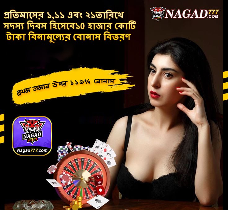 nagad 777 app