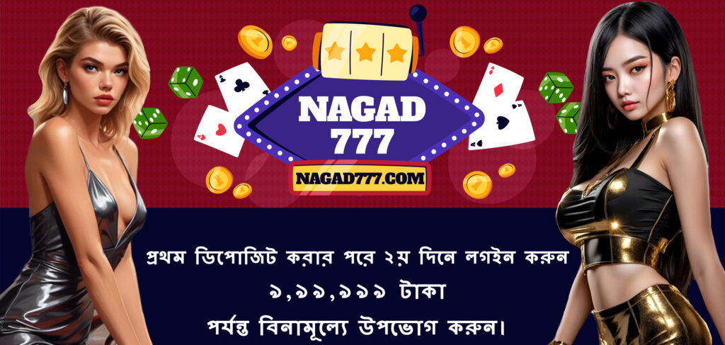 Nagad 777 login